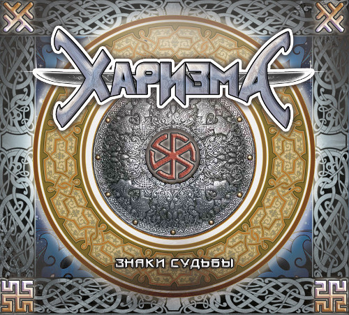 cover_charisma-2015_9.jpg